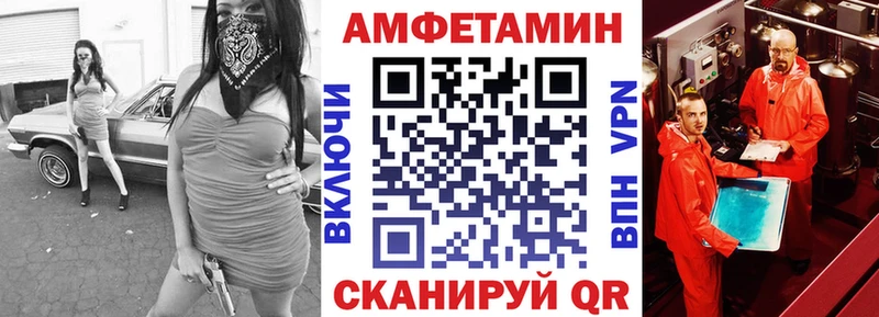 купить   Семикаракорск  мега зеркало  Amphetamine 98% 