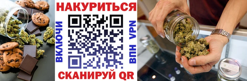 Canna-Cookies конопля Семикаракорск