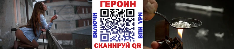 Героин Heroin  купить закладку  Семикаракорск 