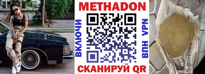 МЕТАДОН methadone  где купить   мега ССЫЛКА  Семикаракорск 